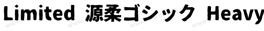 Limited 源柔ゴシック Heavy字体转换